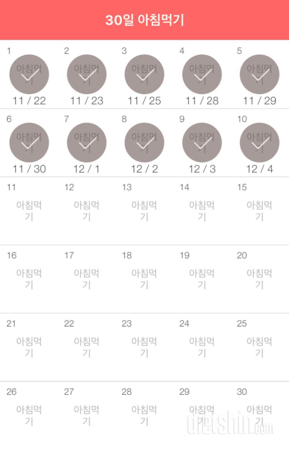 30일 아침먹기 160일차 성공!