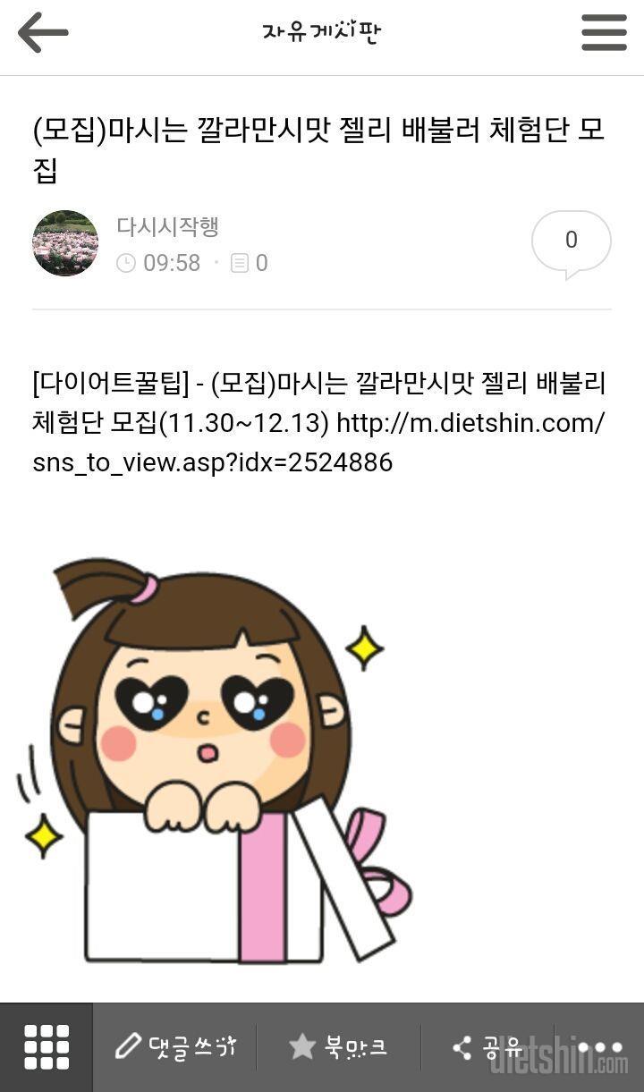 👍체험단 신청합니다~💖