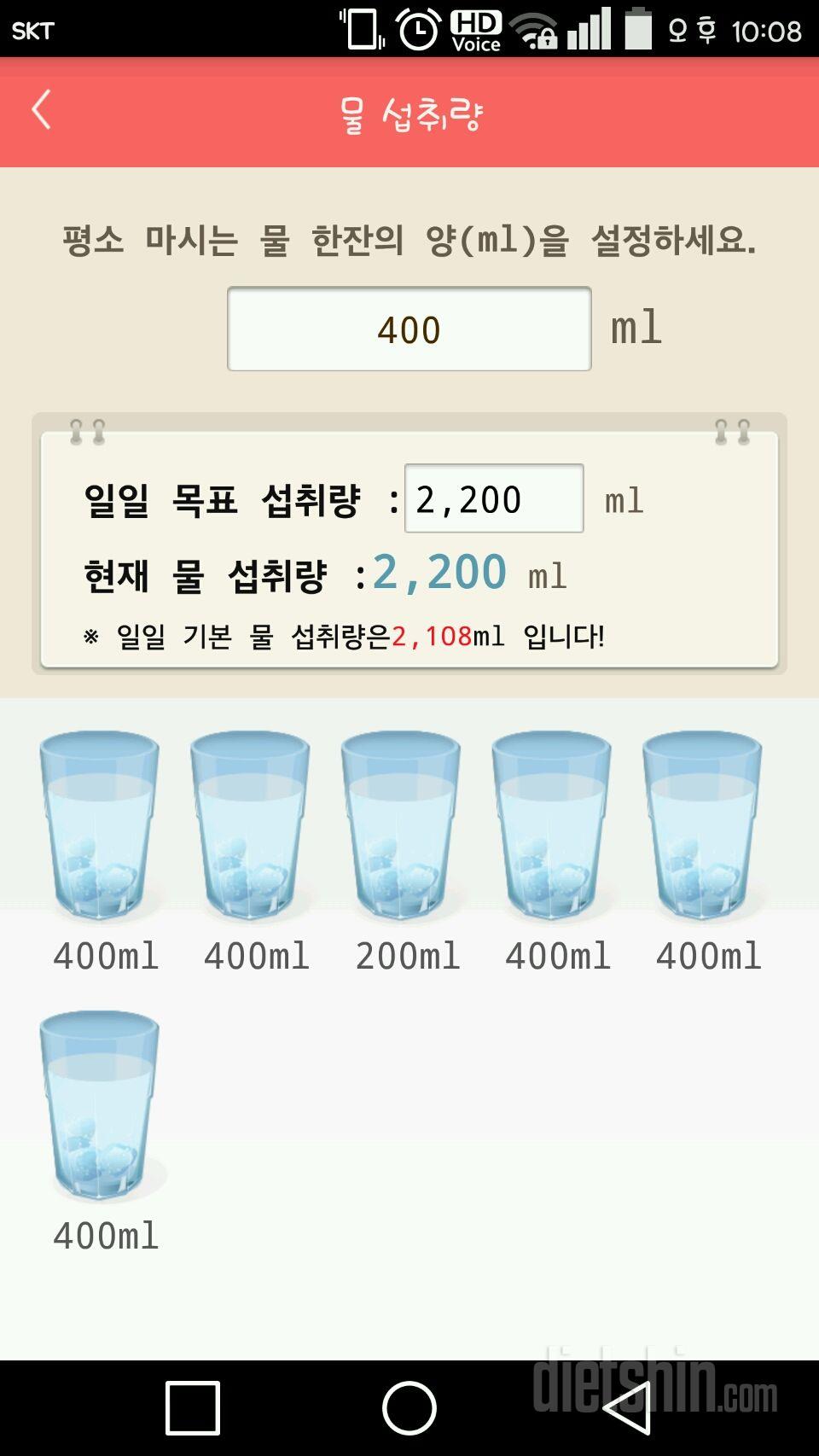 30일 하루 2L 물마시기 23일차 성공!