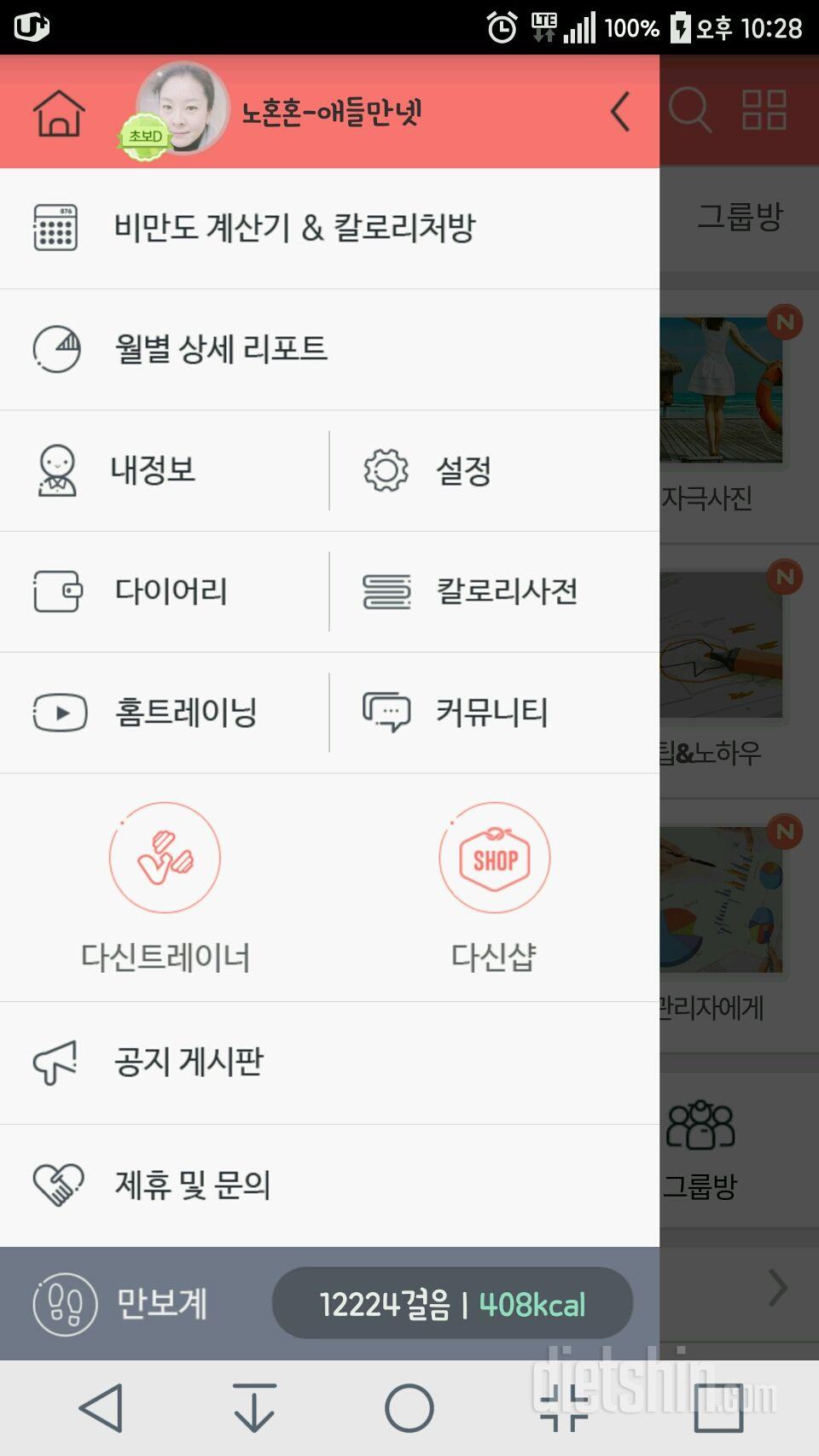 30일 만보 걷기 5일차 성공!