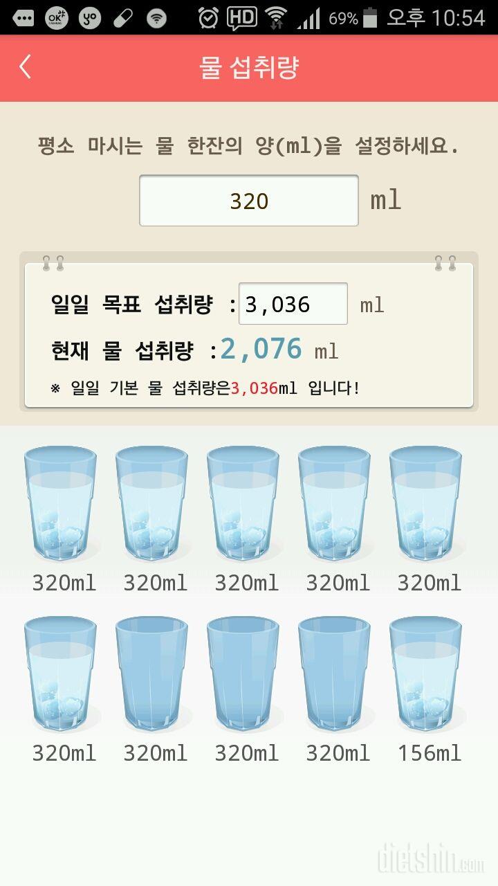 30일 하루 2L 물마시기 12일차 성공!