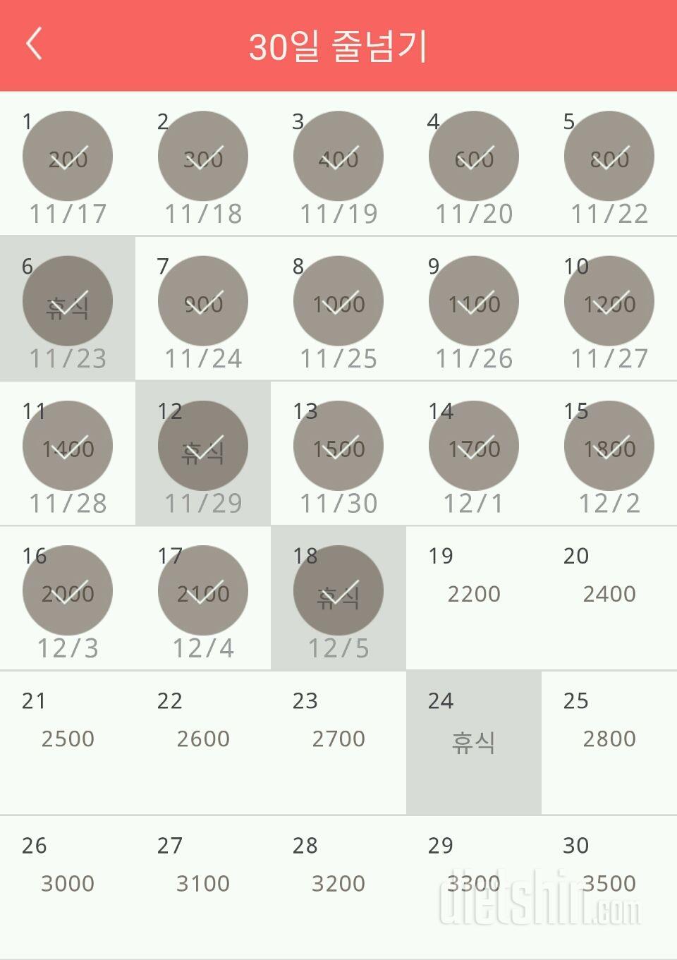 30일 줄넘기 18일차 성공!