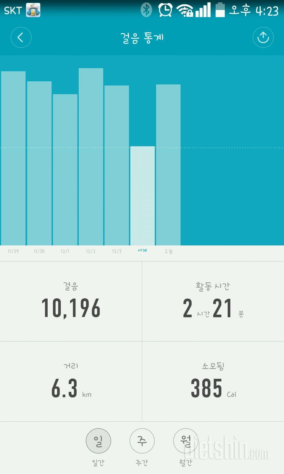 30일 만보 걷기 39일차 성공!