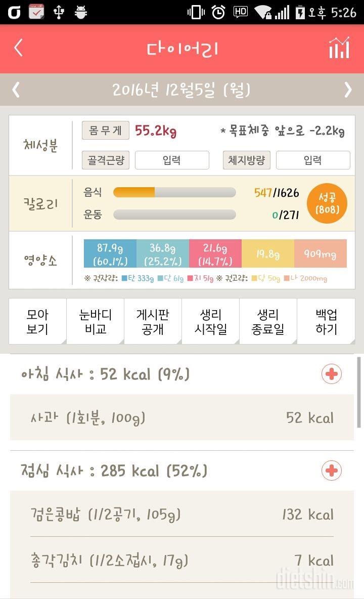 30일 1,000kcal 식단 20일차 성공!