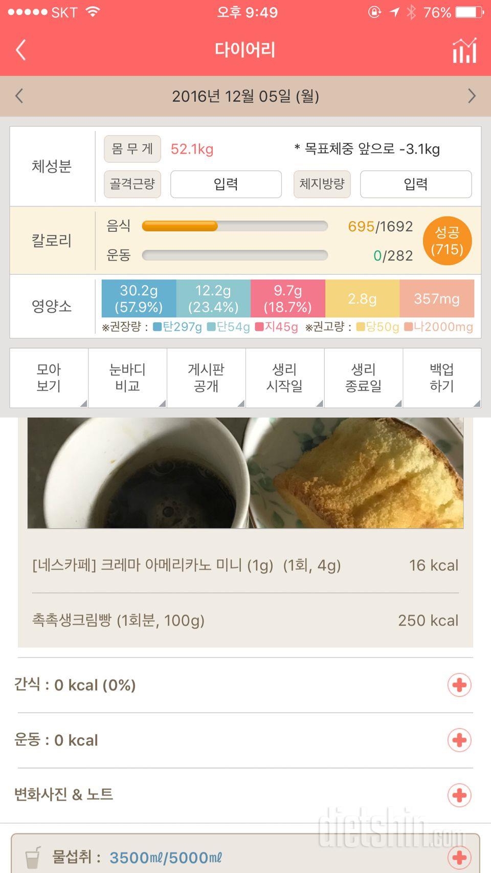 30일 1,000kcal 식단 55일차 성공!