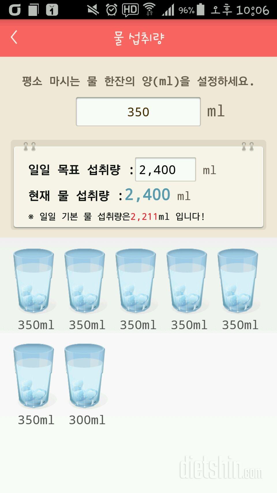 30일 하루 2L 물마시기 47일차 성공!