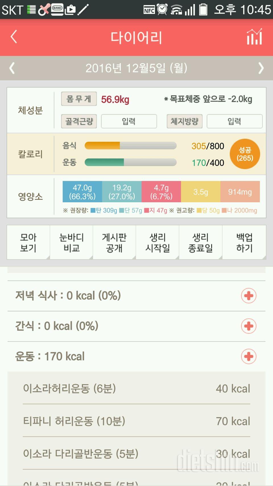 30일 1,000kcal 식단 14일차 성공!