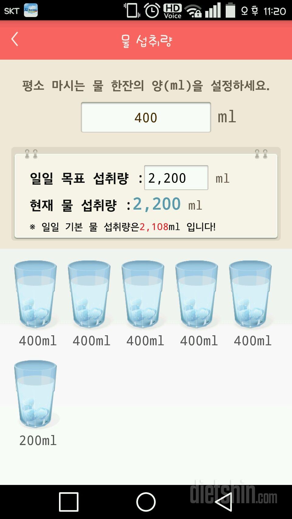 30일 하루 2L 물마시기 24일차 성공!