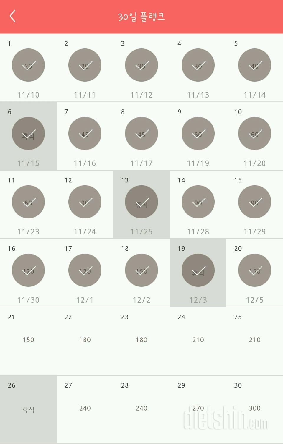 30일 플랭크 50일차 성공!