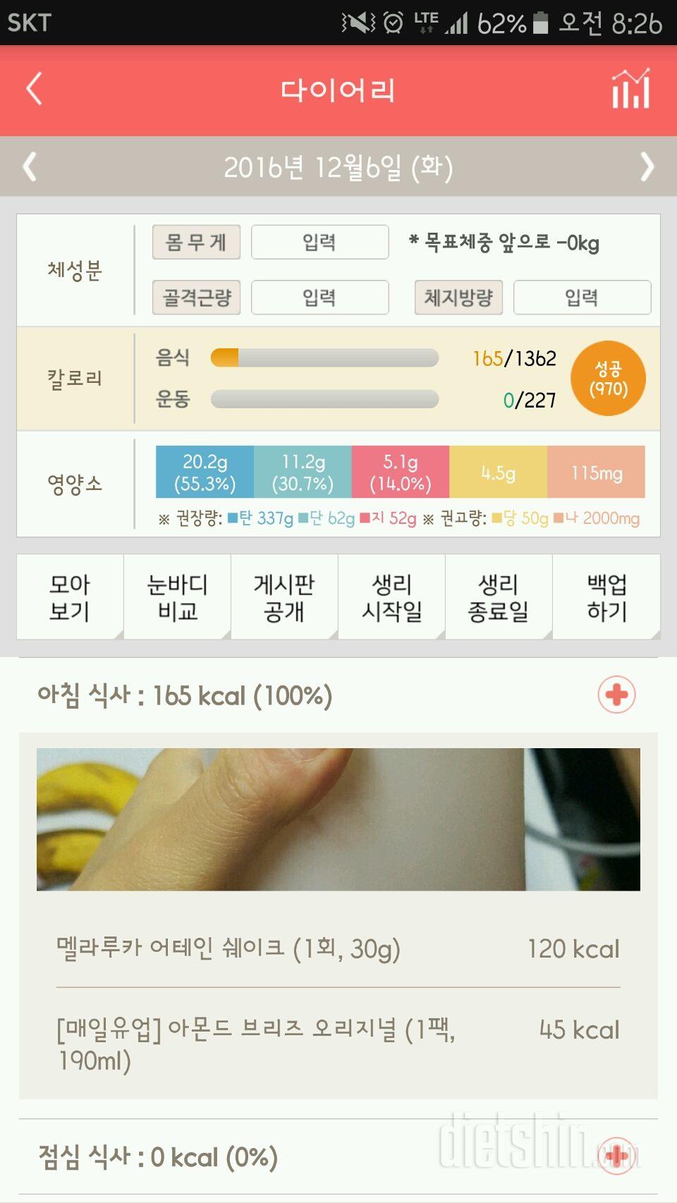 30일 아침먹기 37일차 성공!