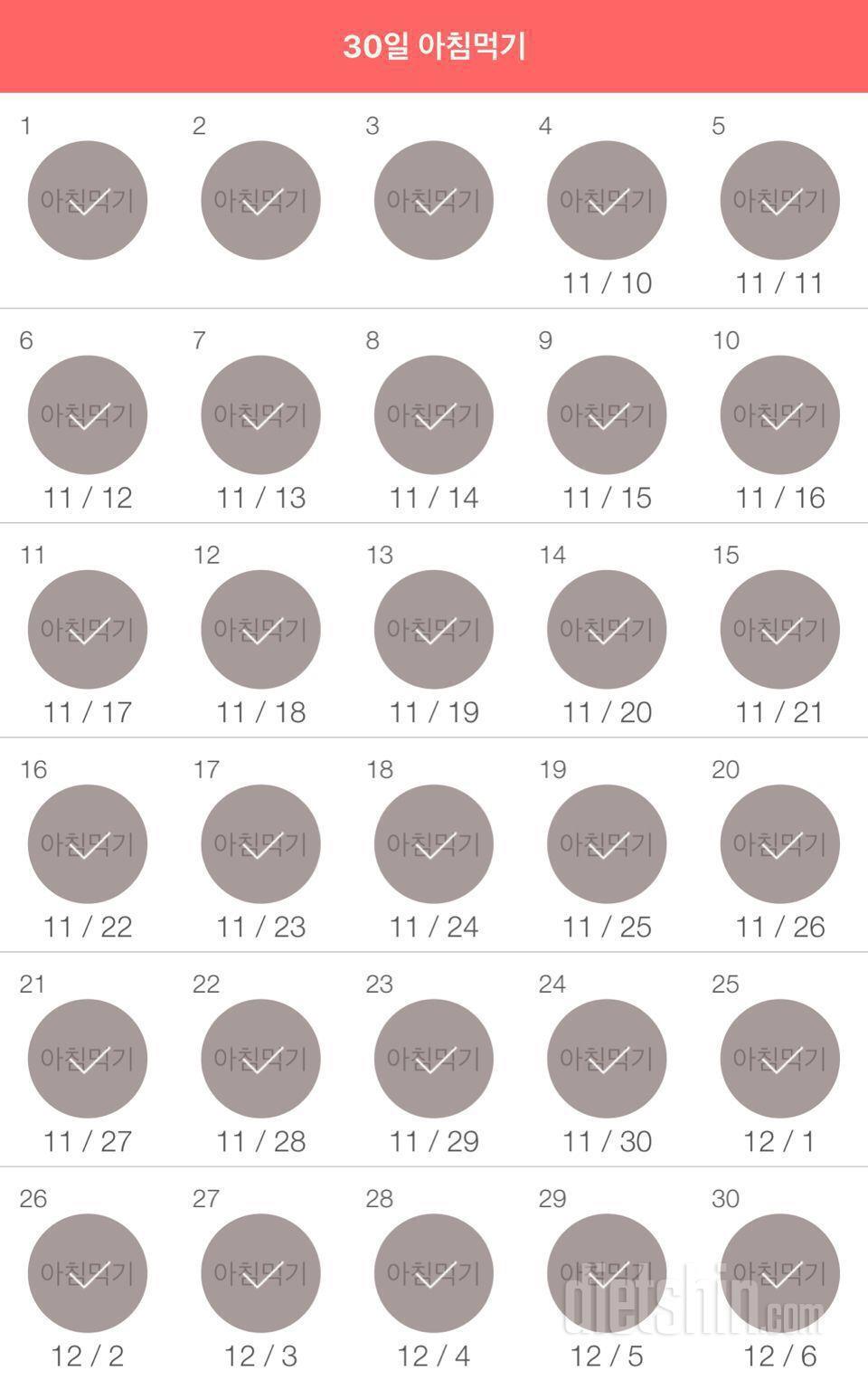 30일 아침먹기 60일차 성공!