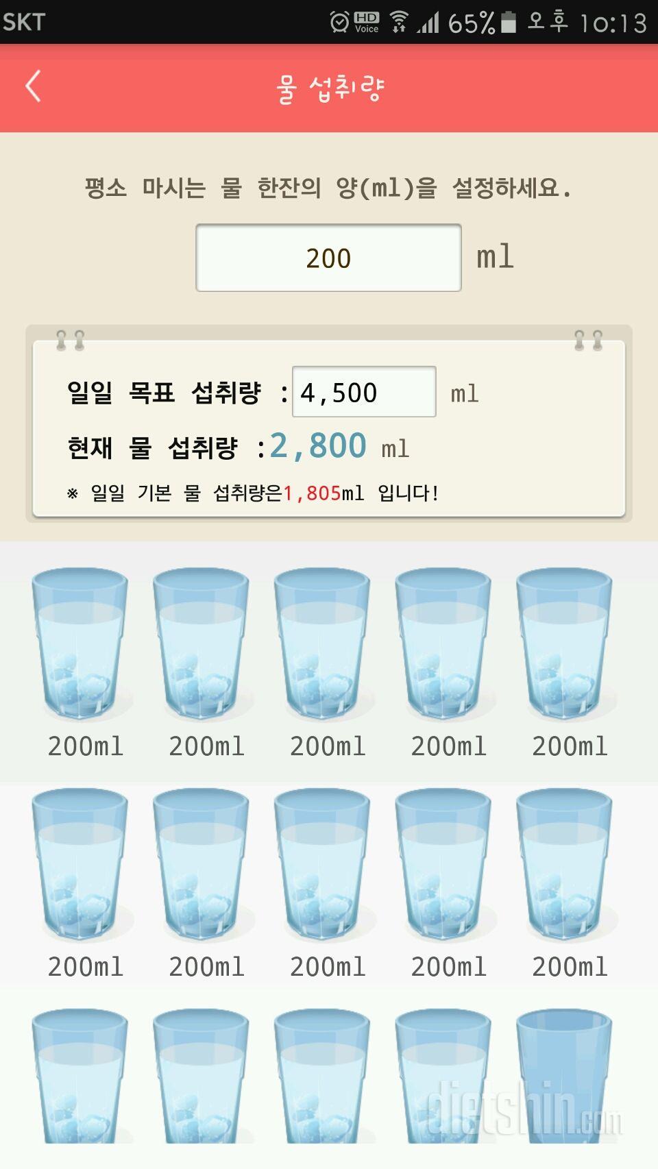 30일 하루 2L 물마시기 32일차 성공!