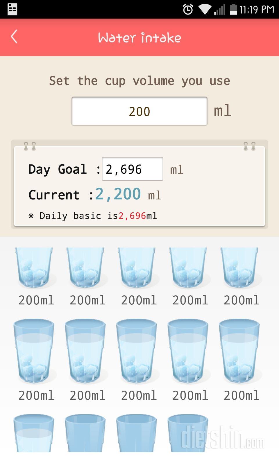 30일 하루 2L 물마시기 20일차 성공!