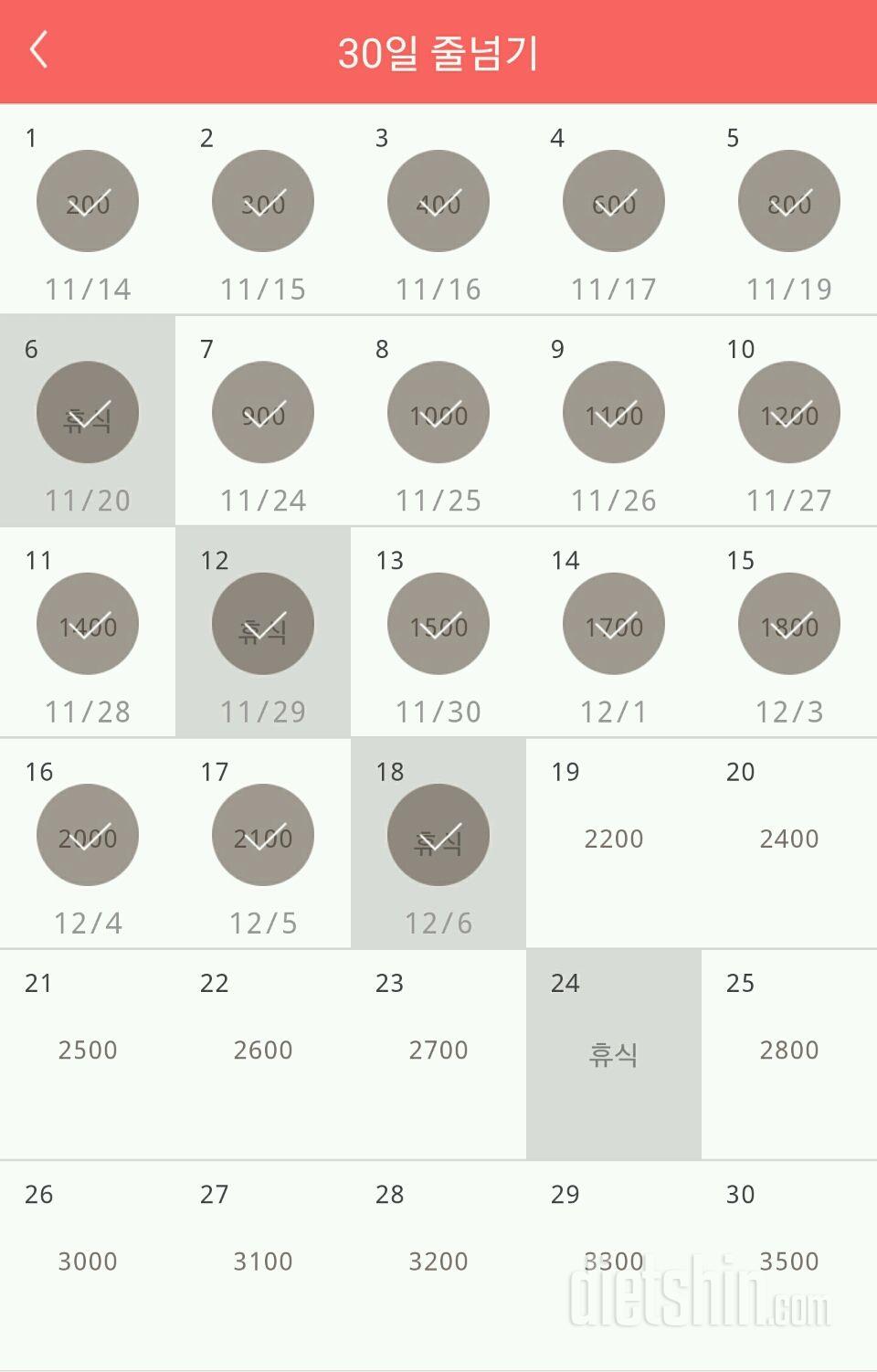 30일 줄넘기 18일차 성공!