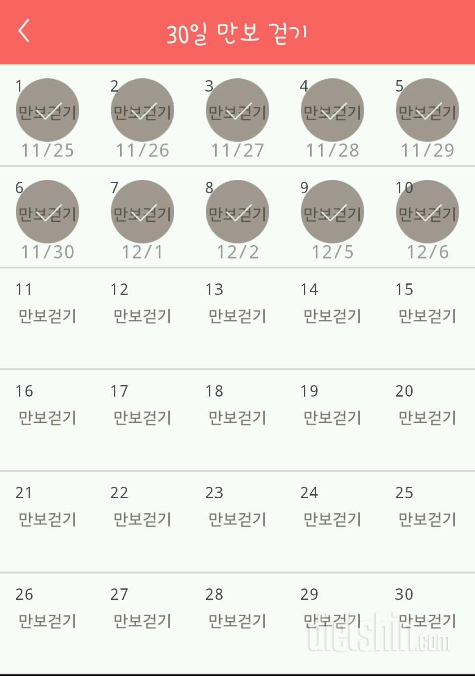 30일 만보 걷기 40일차 성공!