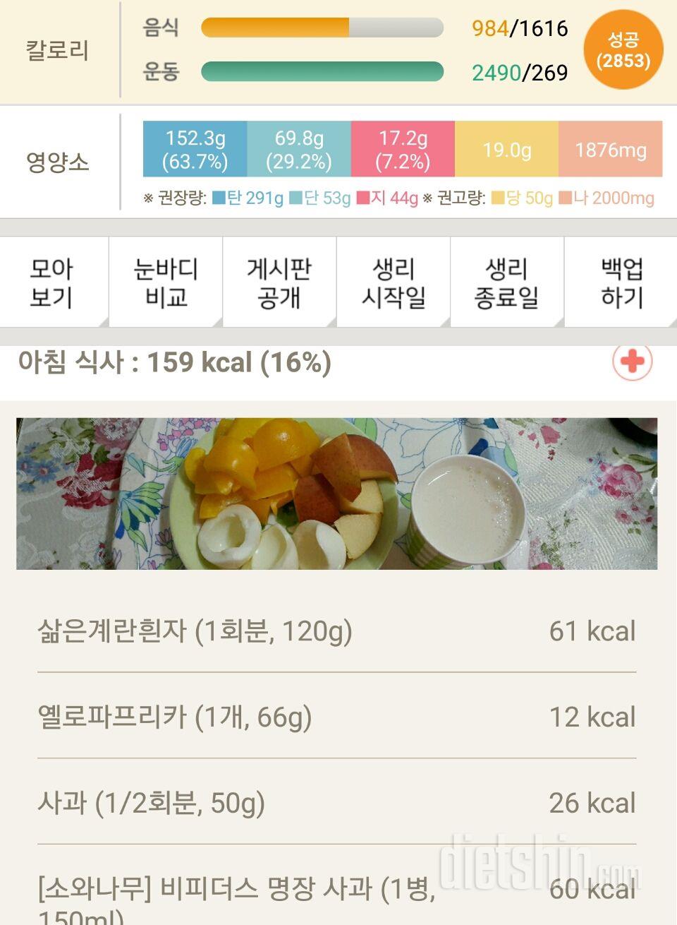 30일 1,000kcal 식단 51일차 성공!