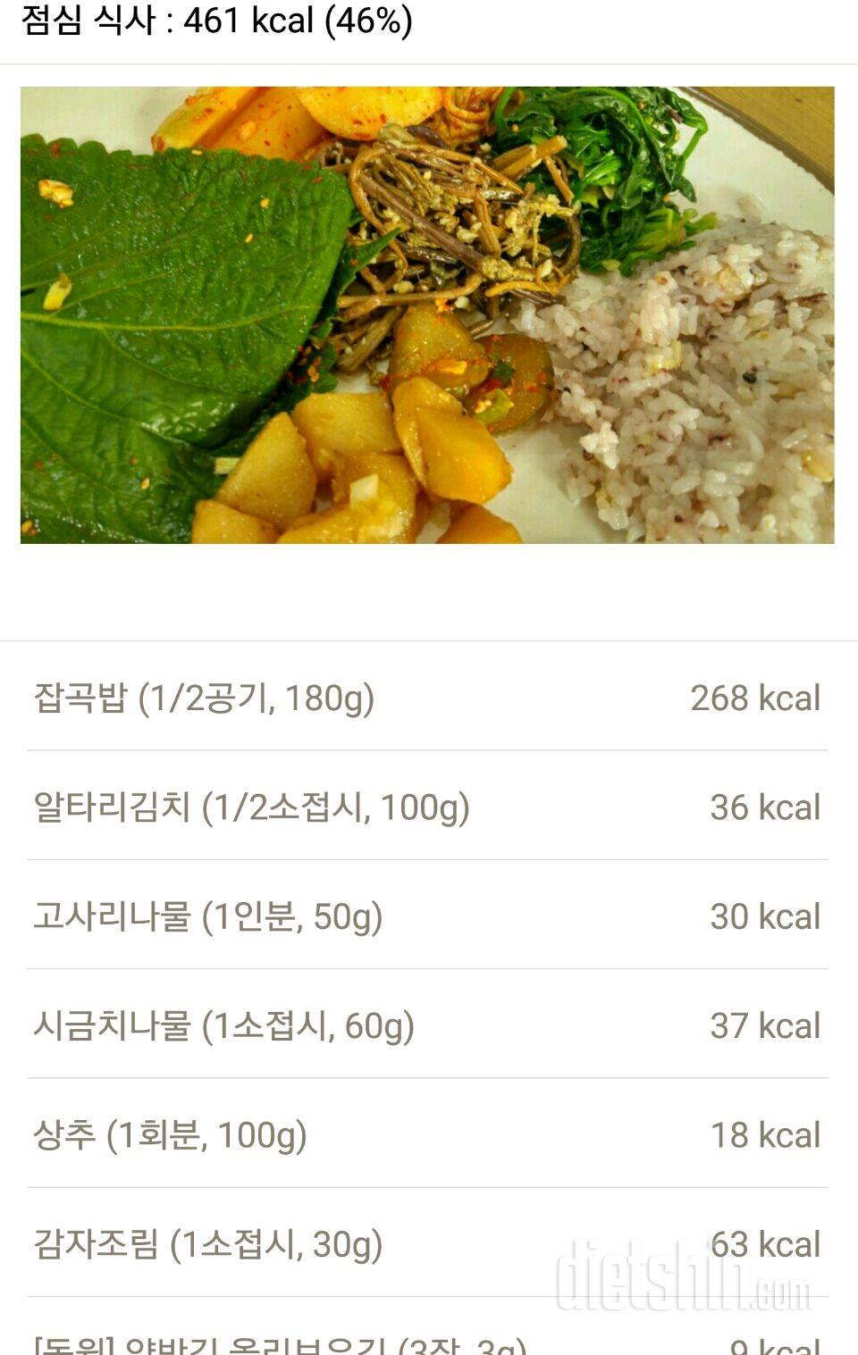 30일 1,000kcal 식단 51일차 성공!