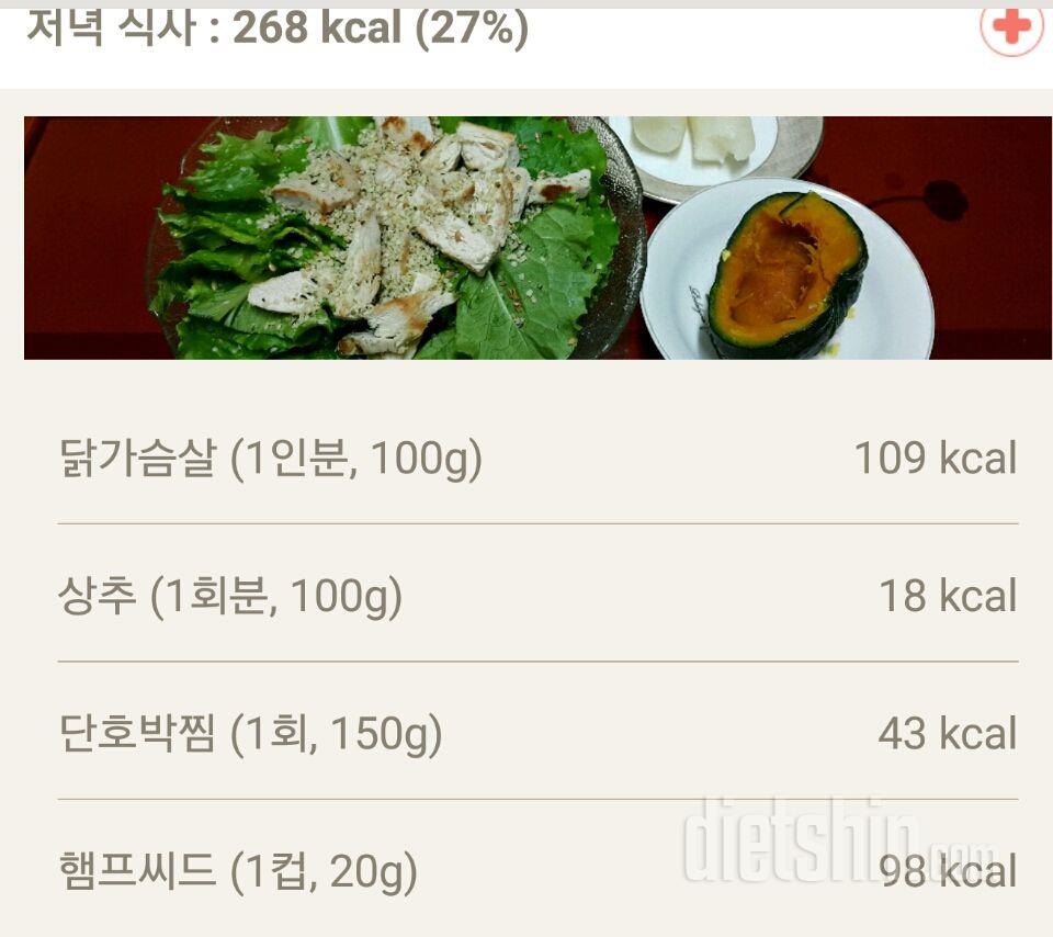 30일 1,000kcal 식단 51일차 성공!