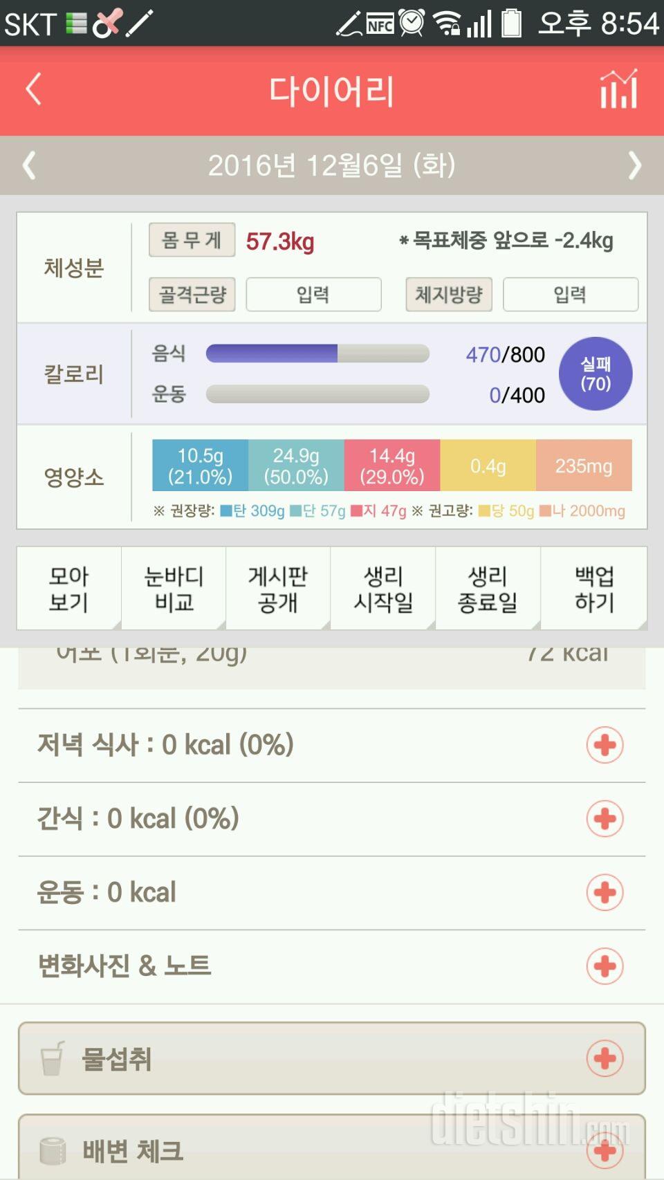 30일 1,000kcal 식단 15일차 성공!