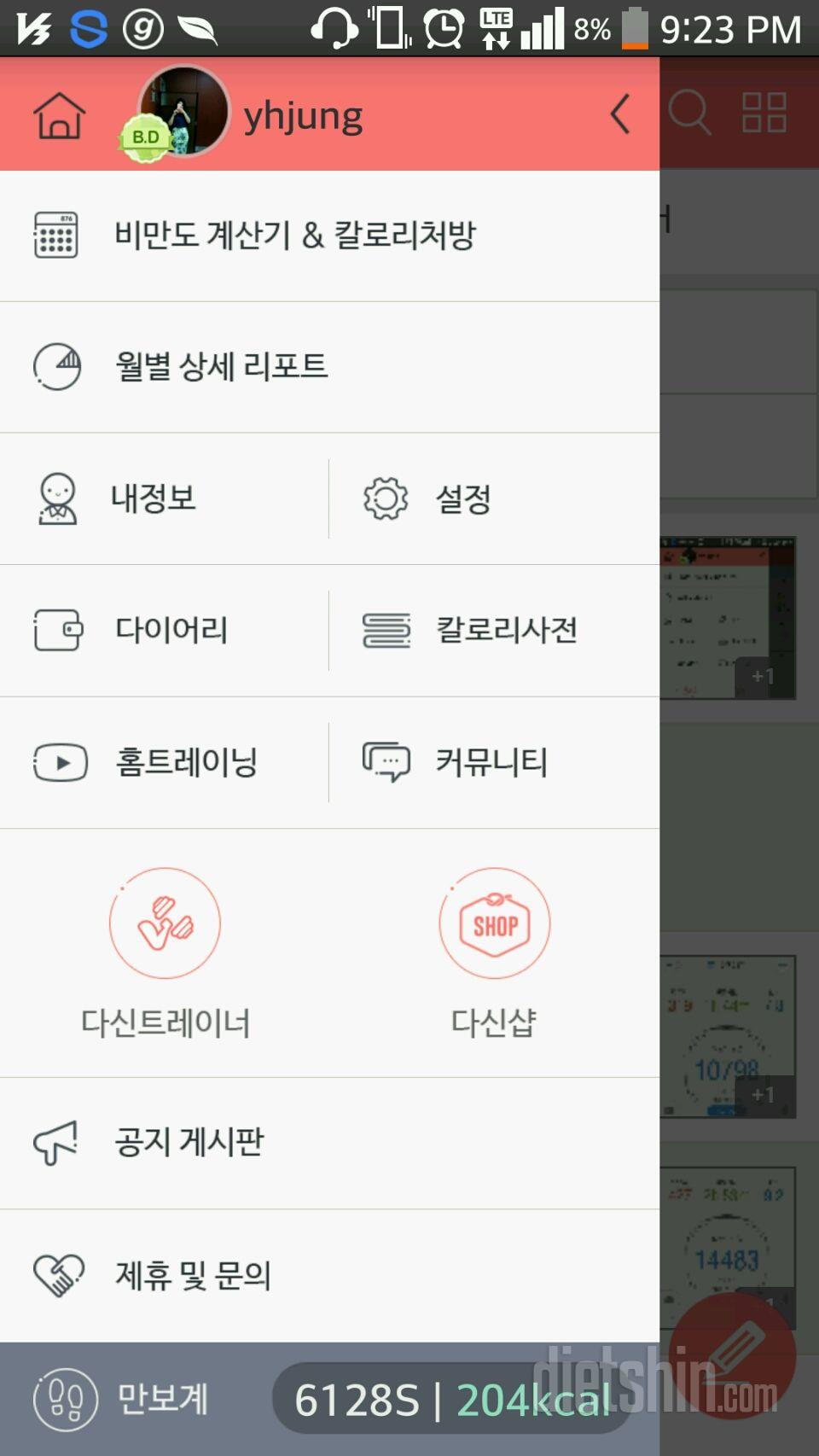 6128+런닝머신 45분