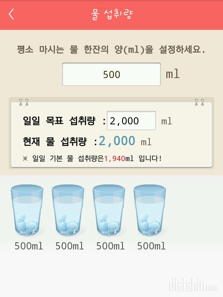 30일 하루 2L 물마시기 31일차 성공!