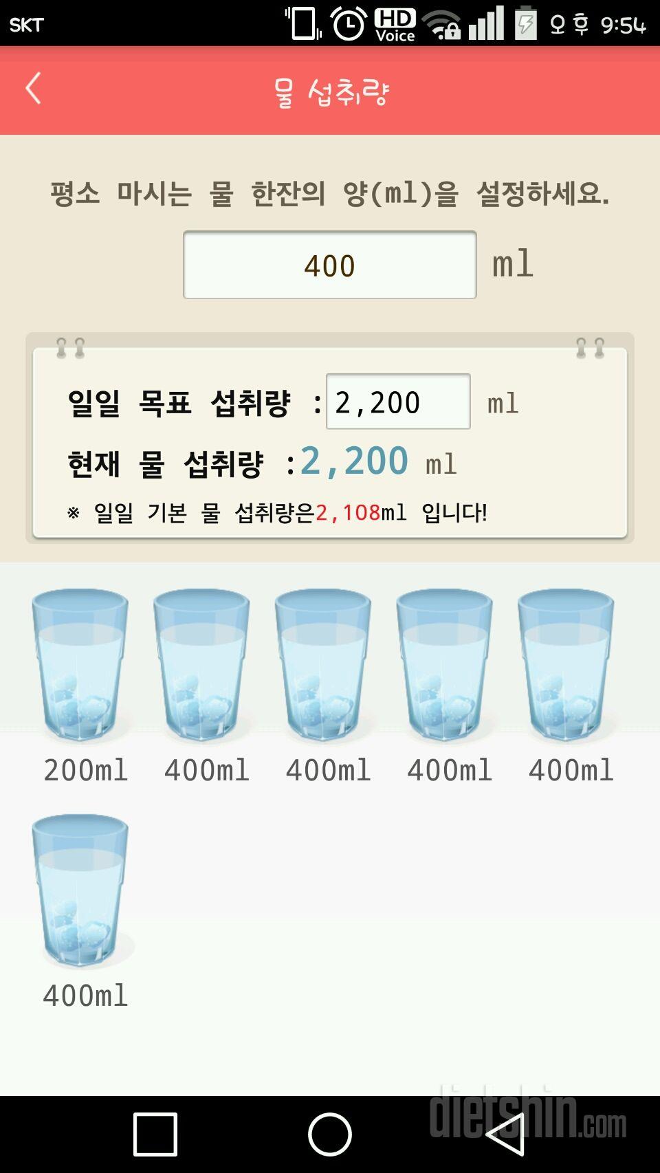 30일 하루 2L 물마시기 25일차 성공!