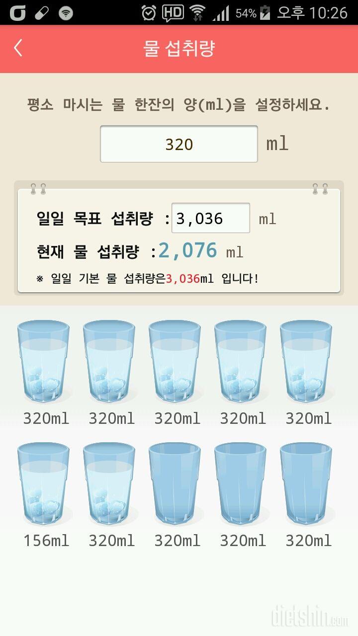 30일 하루 2L 물마시기 14일차 성공!