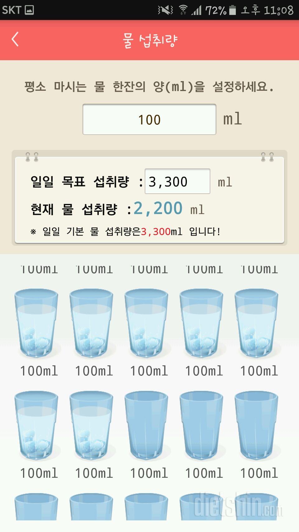 30일 하루 2L 물마시기 64일차 성공!