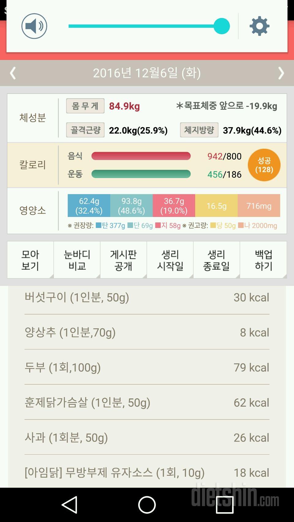 30일 1,000kcal 식단 4일차 성공!