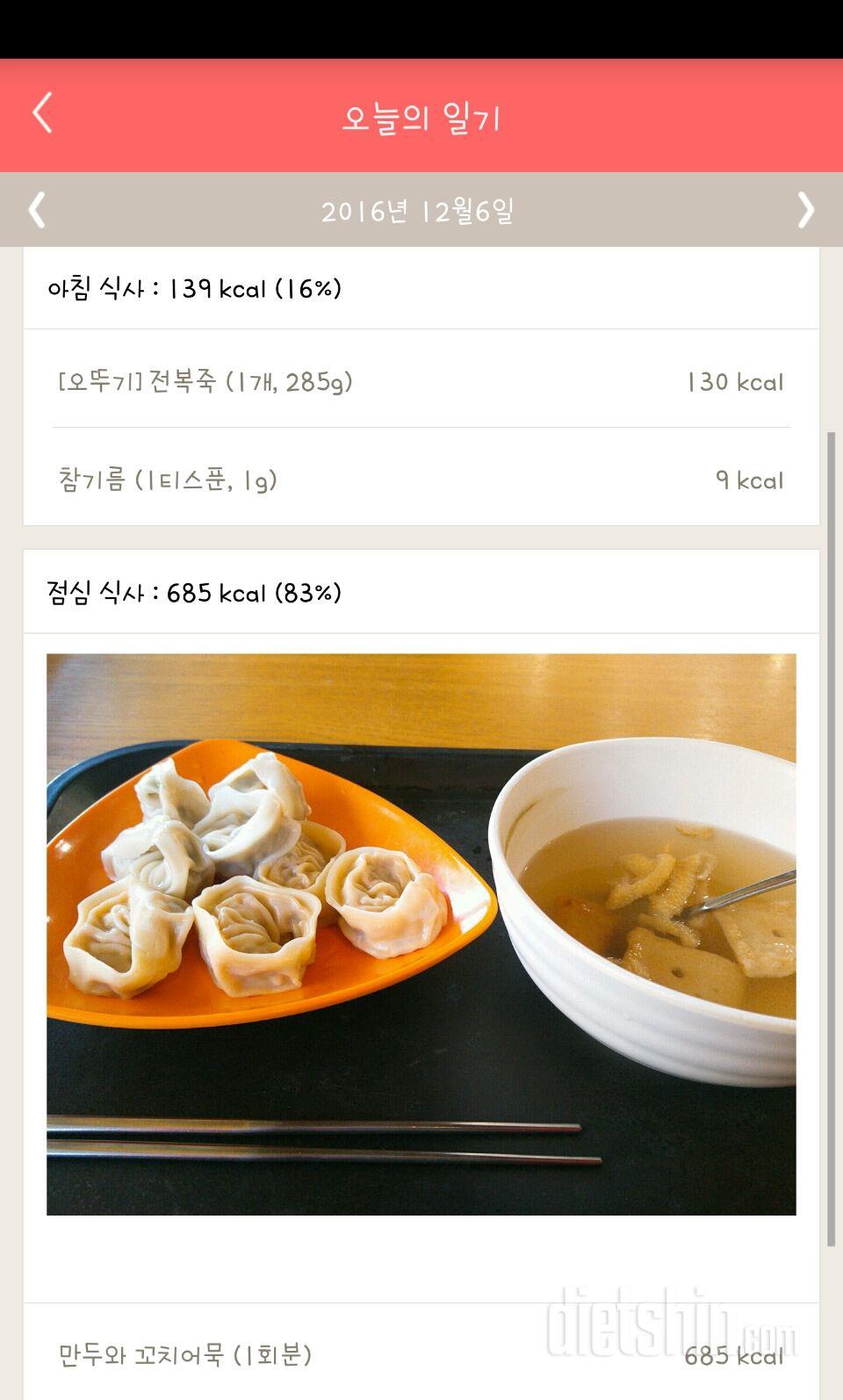 30일 1,000kcal 식단 1일차 성공!