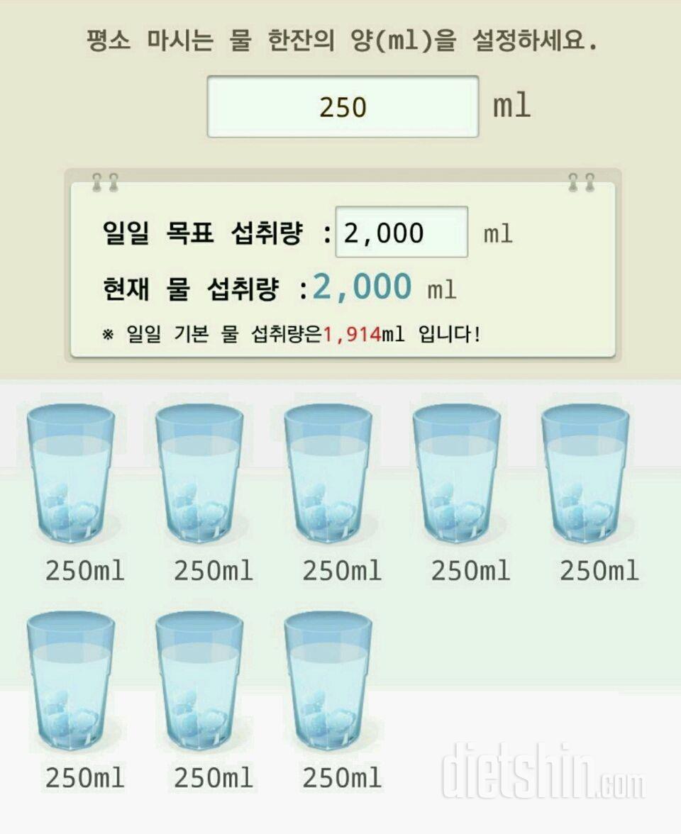 30일 하루 2L 물마시기 3일차 성공!