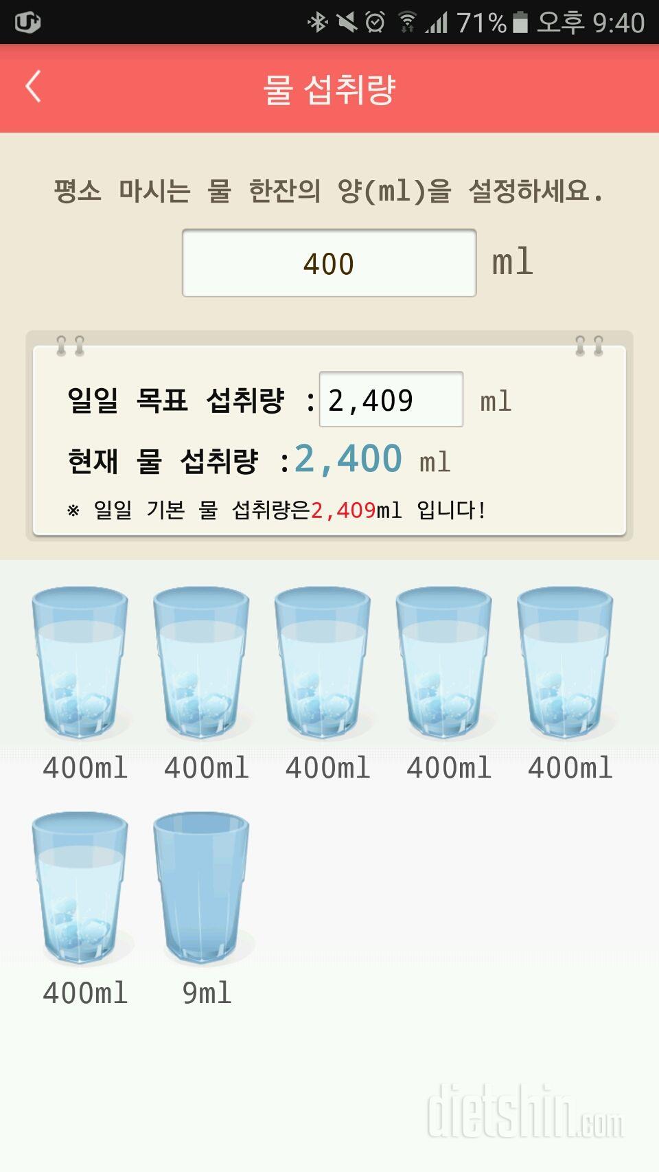 30일 하루 2L 물마시기 7일차 성공!