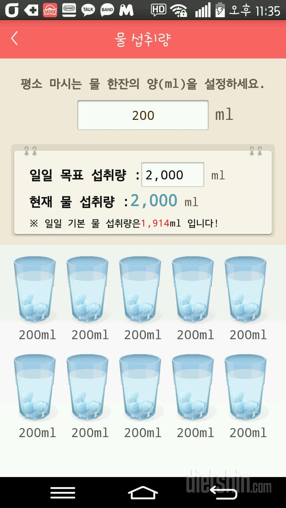 30일 하루 2L 물마시기 28일차 성공!