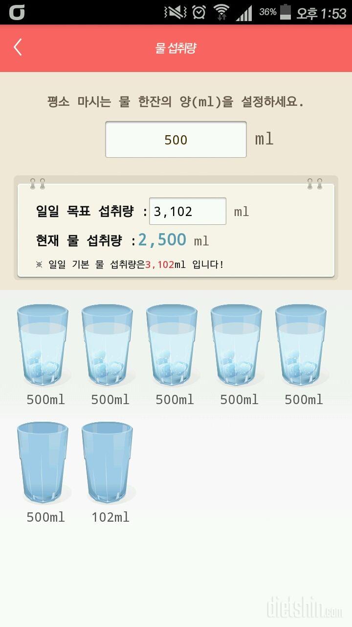 30일 하루 2L 물마시기 1일차 성공!