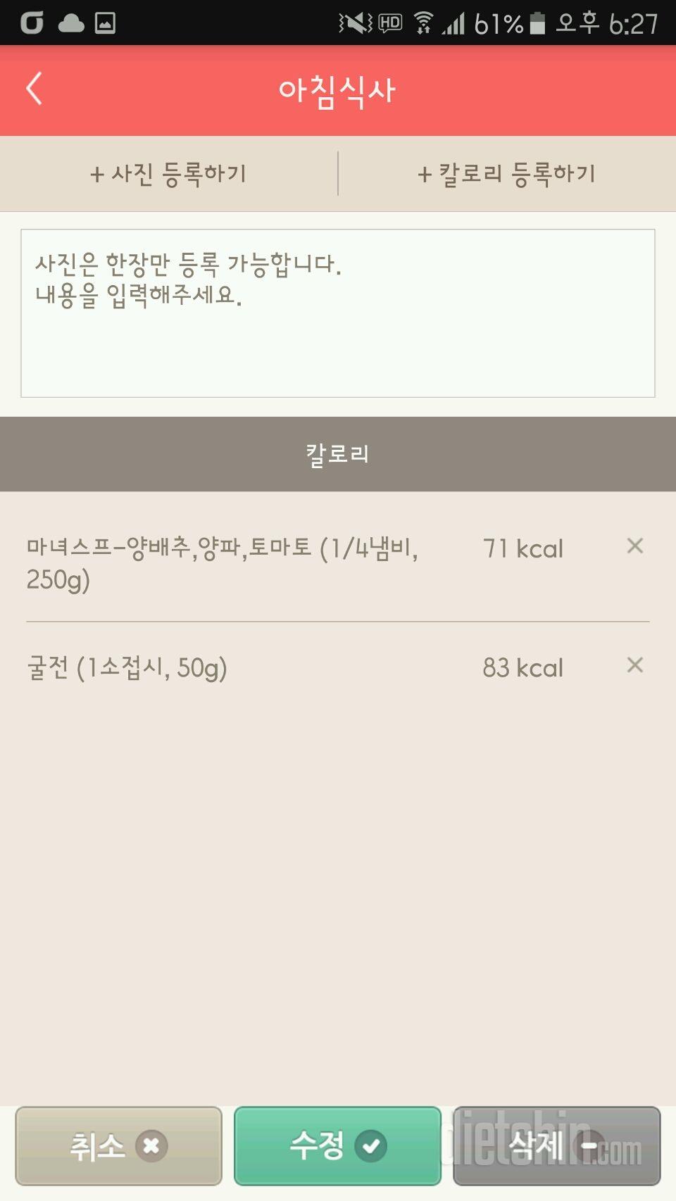 30일 아침먹기 10일차 성공!