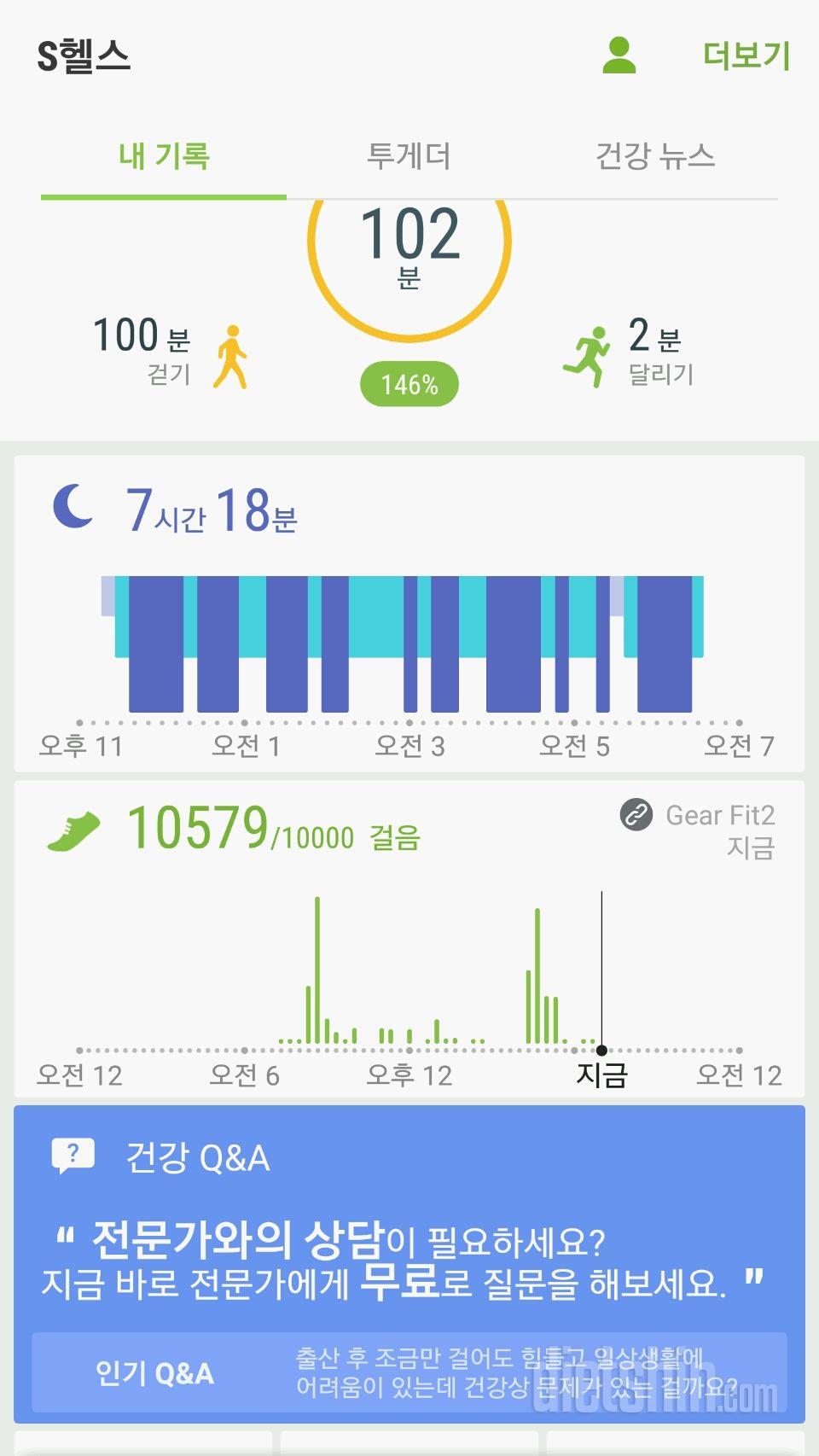 30일 만보 걷기 7일차 성공!