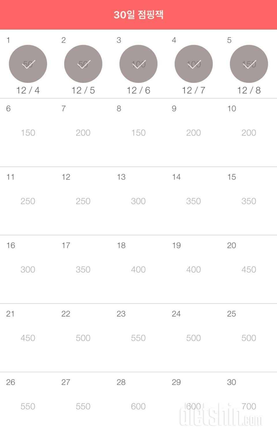 30일 점핑잭 35일차 성공!