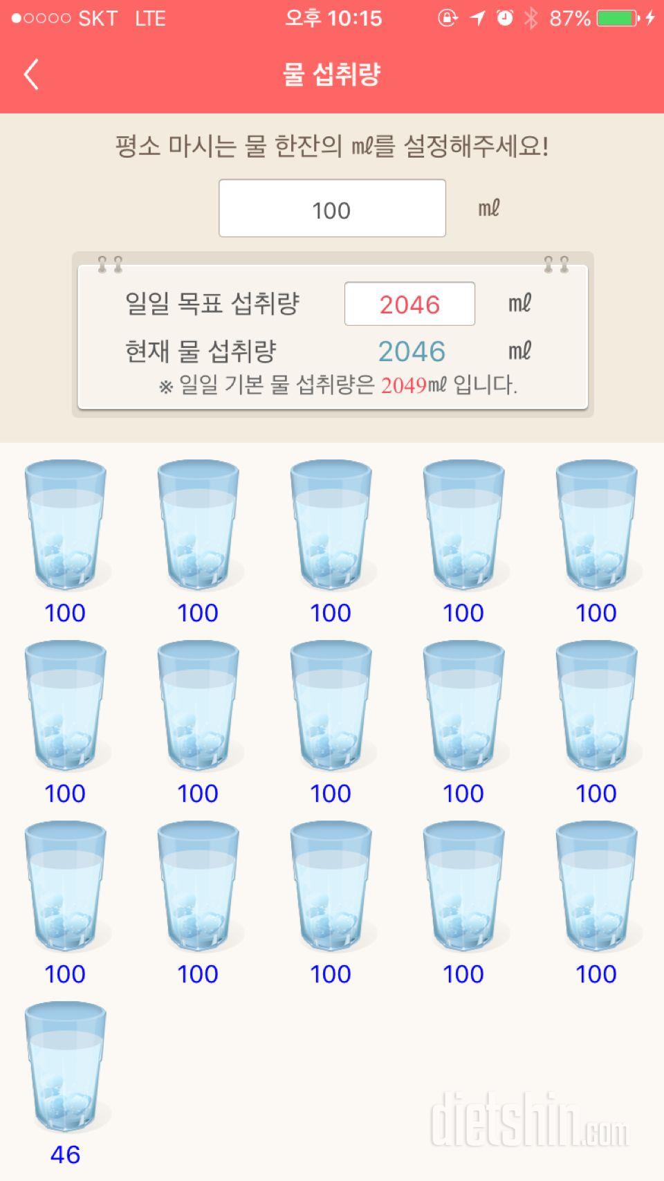 30일 하루 2L 물마시기 6일차 성공!