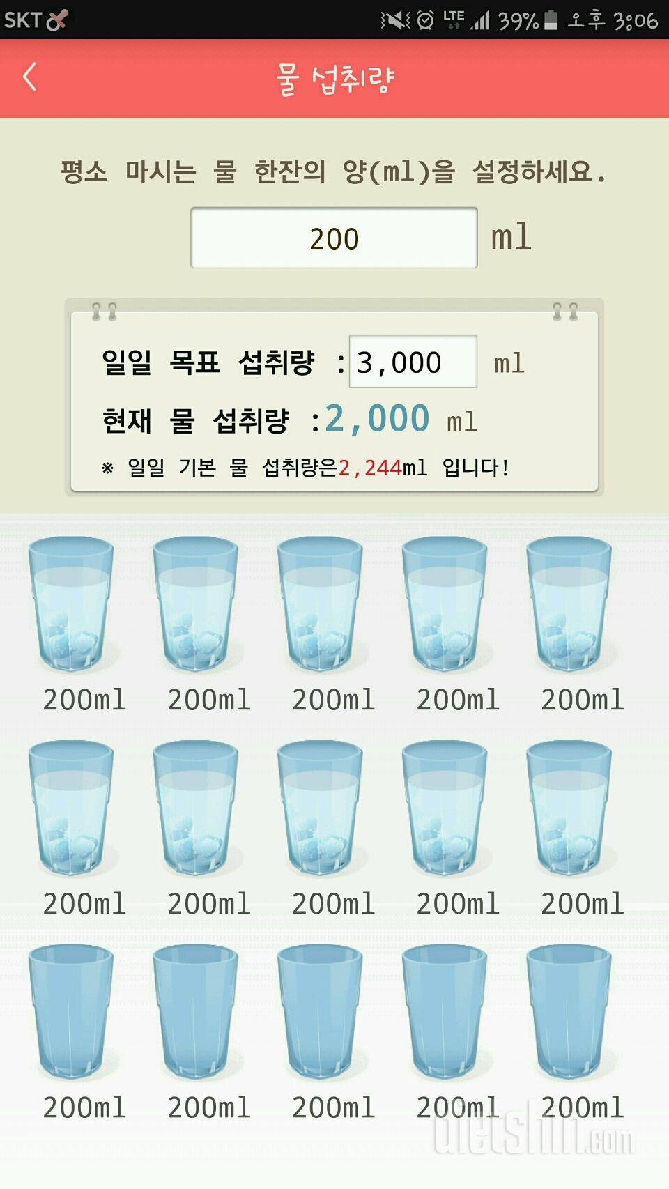 30일 하루 2L 물마시기 2일차 성공!