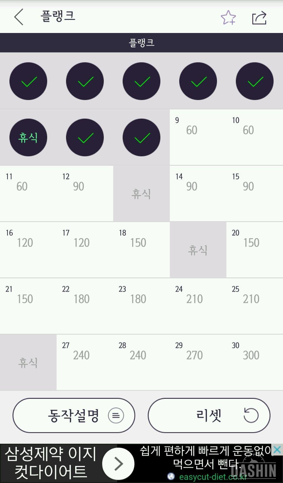 8일차(2015/12/24) + 라잉 힙 어브덕션 4일차