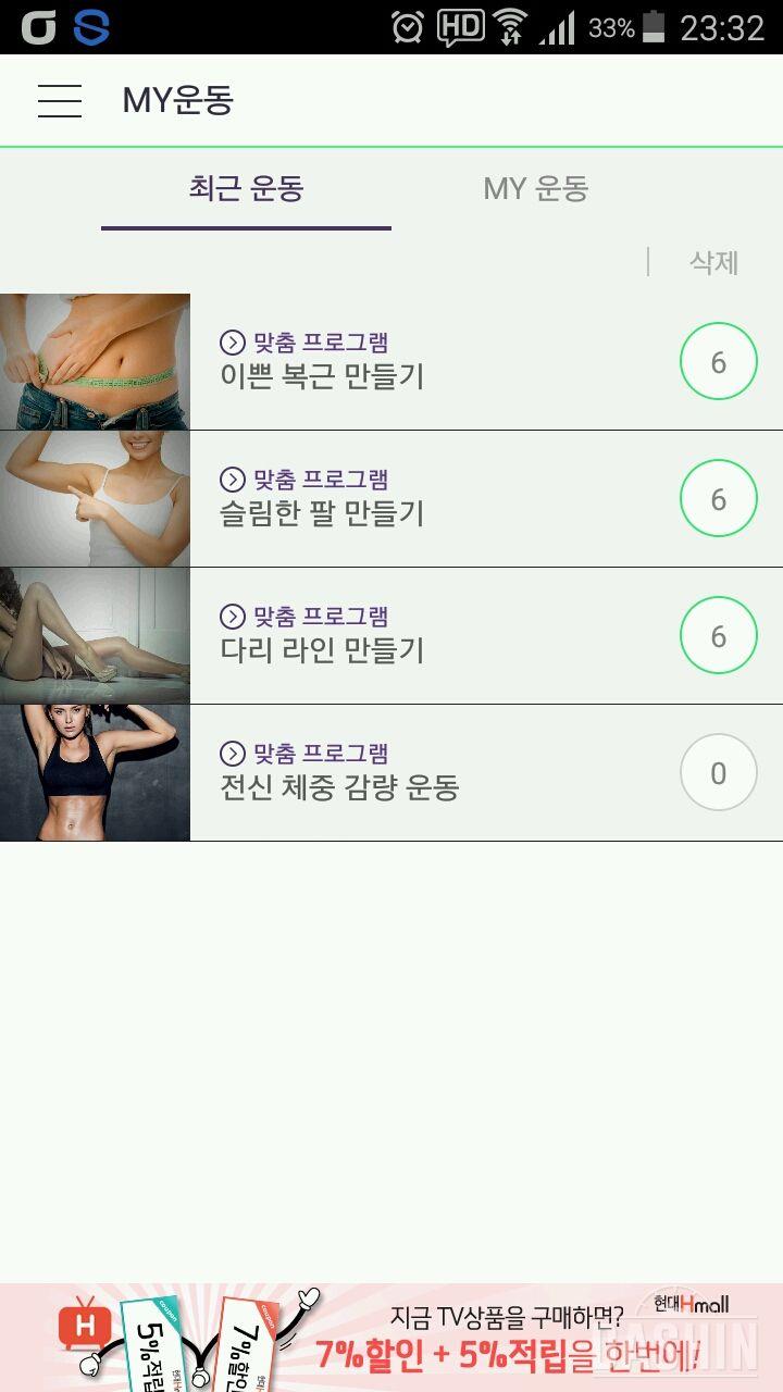 팔다리복부 6일차