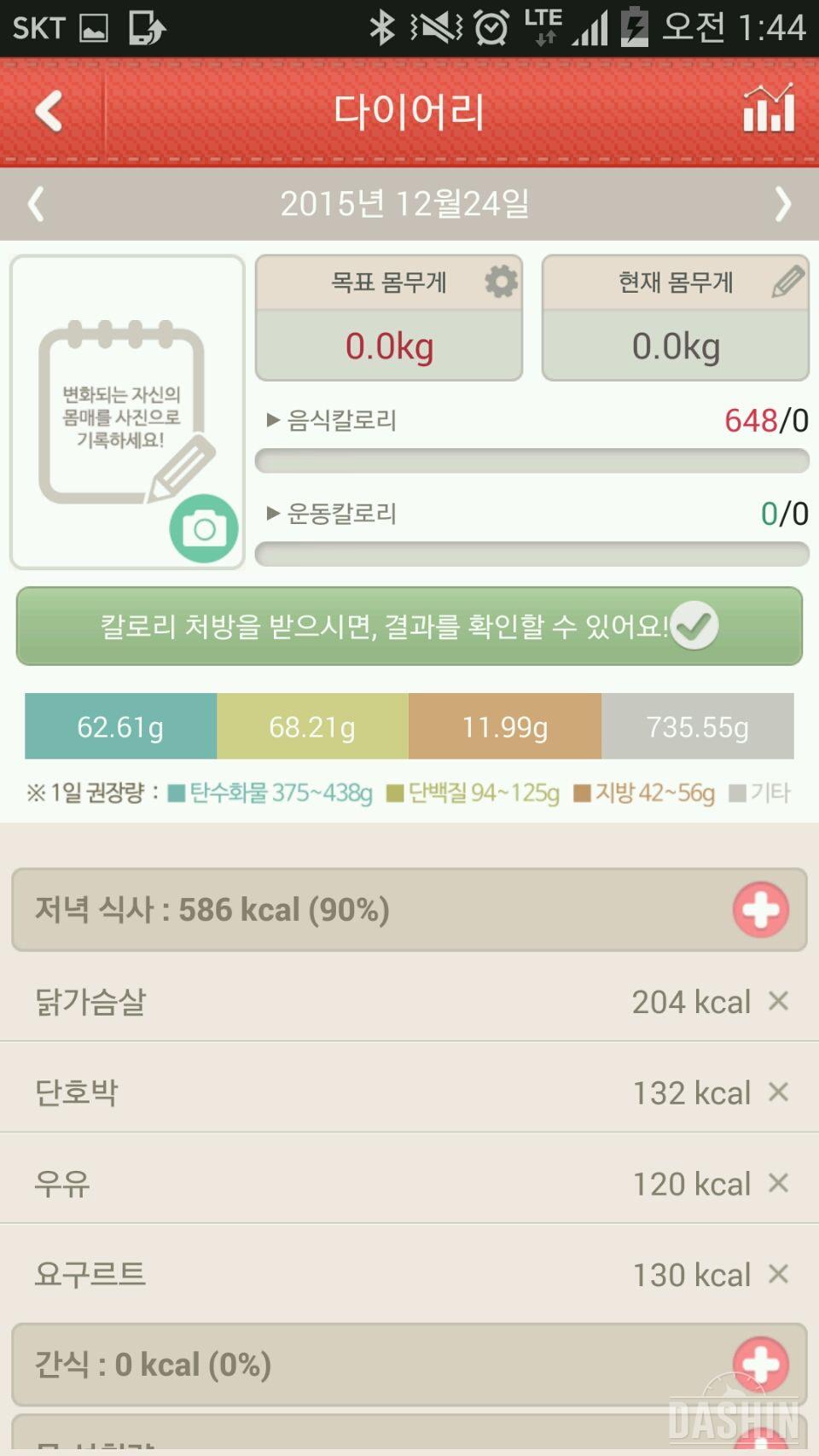 1일차~성공!!