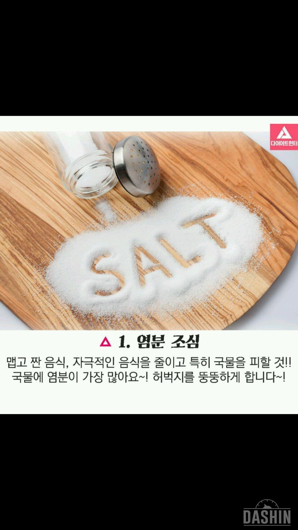 하체비만 , 이젠 섹시한다리로!