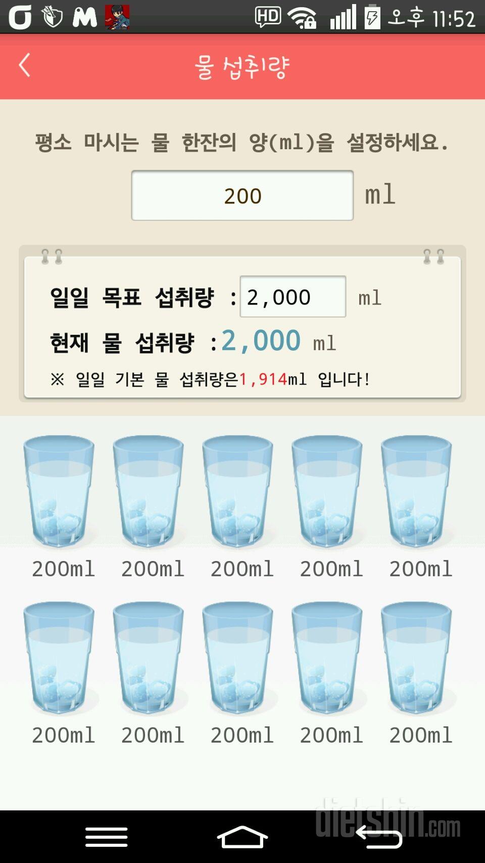 30일 하루 2L 물마시기 29일차 성공!