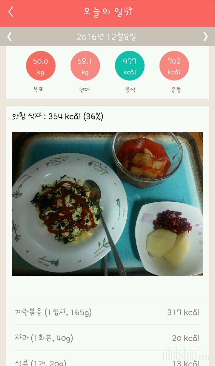 30일 밀가루 끊기 1일차 성공!