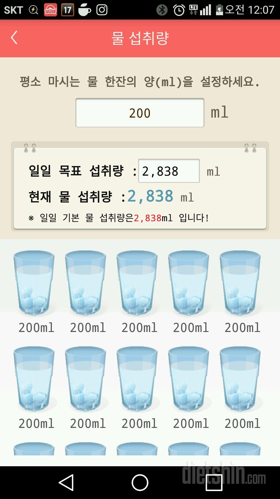 30일 하루 2L 물마시기 6일차 성공!