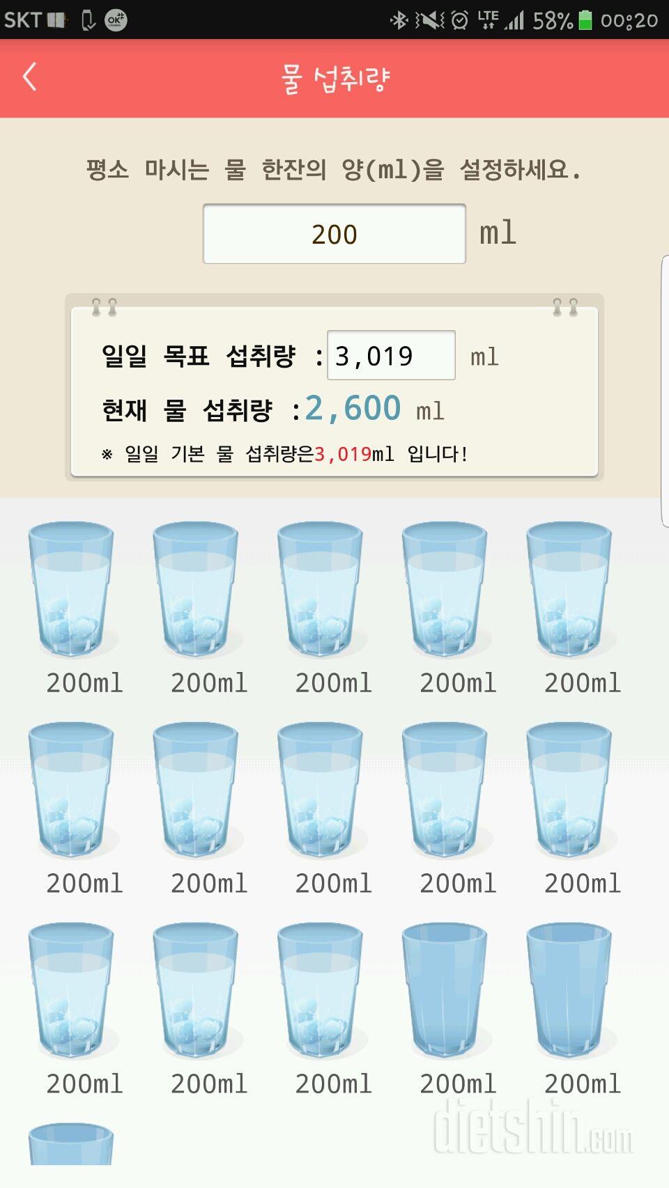 30일 하루 2L 물마시기 1일차 성공!