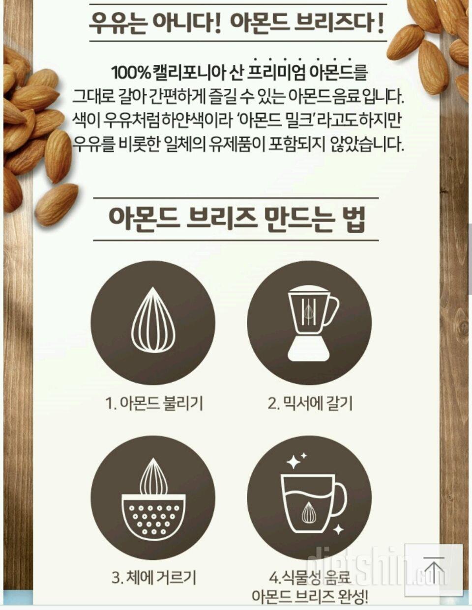 💃아몬드브리즈 언스위트(무당)☕