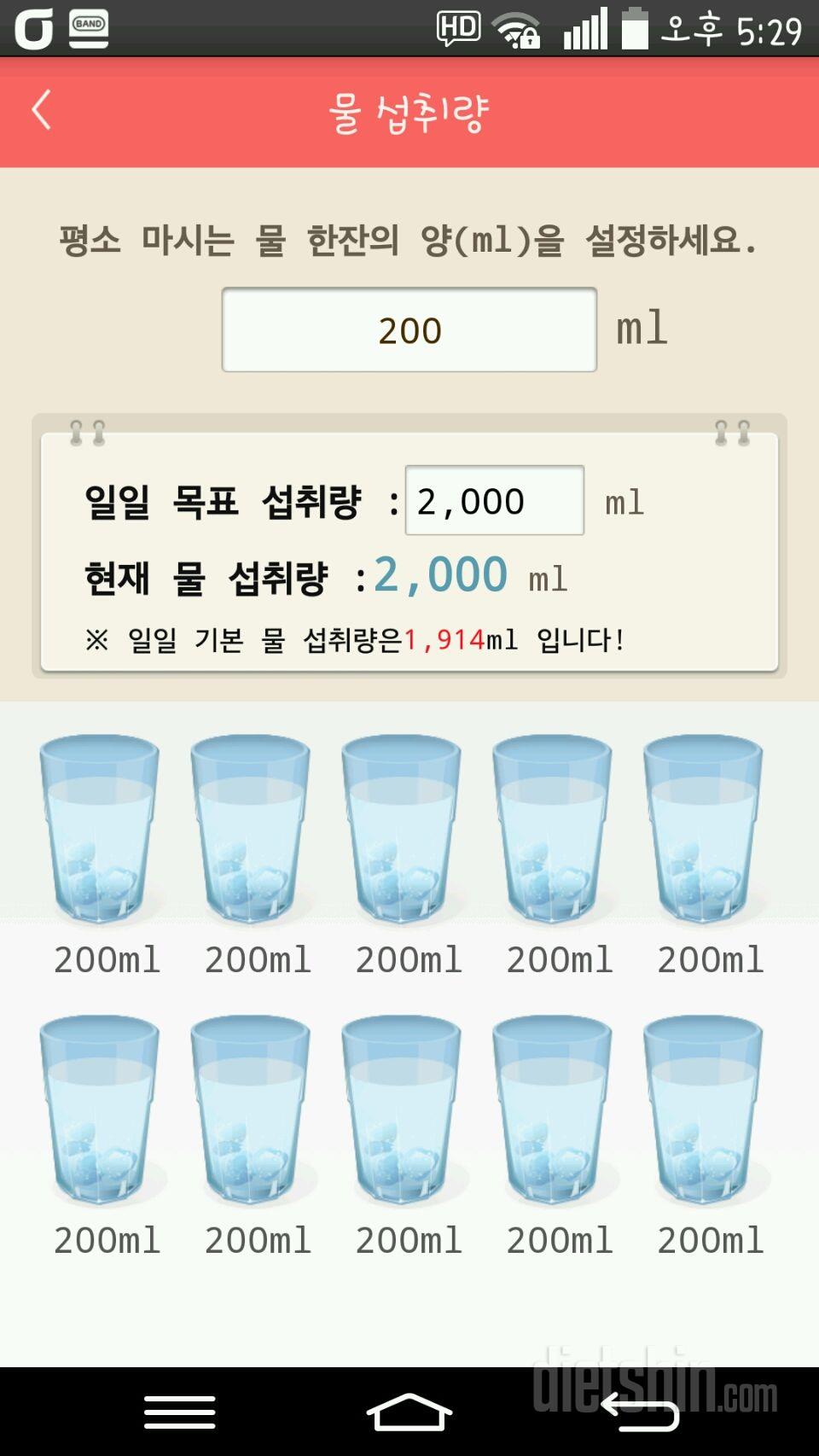 30일 하루 2L 물마시기 30일차 성공!