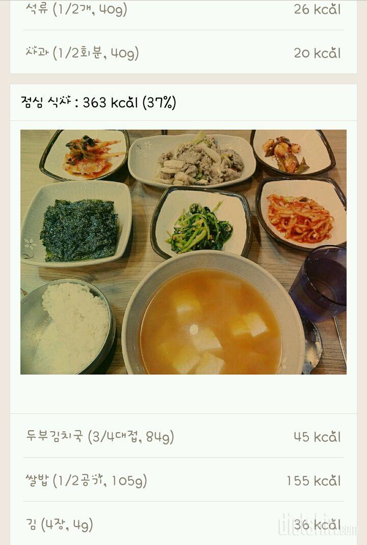 30일 1,000kcal 식단 2일차 성공!